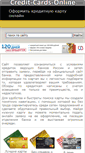 Mobile Screenshot of credit-cards-online.info