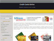 Tablet Screenshot of credit-cards-online.info